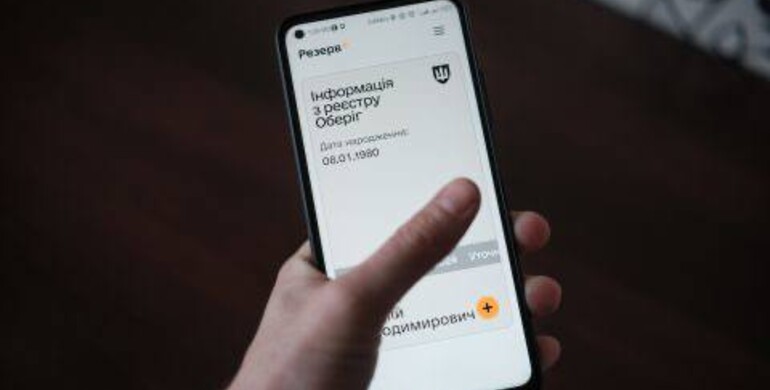 На Рівненщині викрили схему «ухилення» з підробленим Резервом+